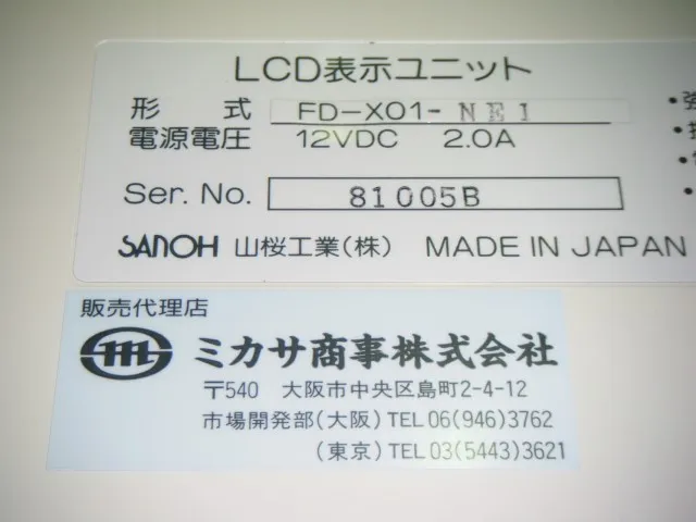 Yamazakura Industry FD-X01-NE1 LCD display unit Detail Image - ASKINDEX Korea