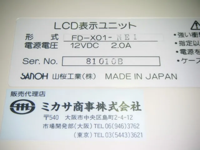 Yamazakura Industry FD-X01-NE1 LCD display unit Detail Image - ASKINDEX Korea