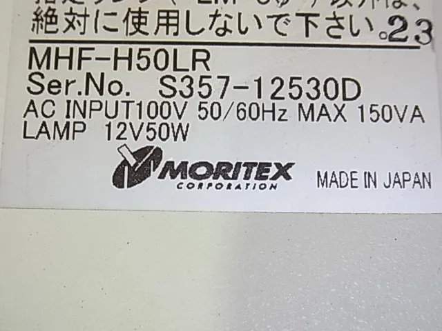 모리텍스 MHF-H50LR 광원 콜드라이트(전원) 상세 이미지 - ASKINDEX 코리아