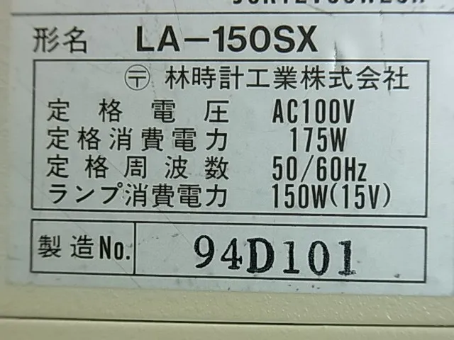 하야시 시계 산업 LA-150SX 콜드 라이트 상세 이미지 - ASKINDEX 코리아