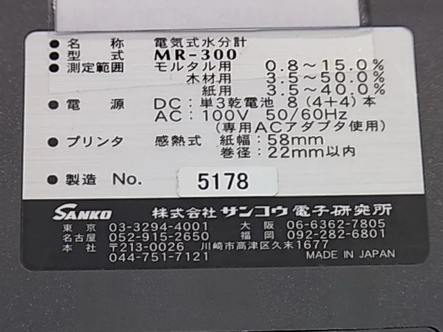 Sanko Electronics Research Institute MR-300 Electrical Moisture Meter Detail Image - ASKINDEX Korea