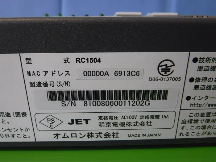 오므론 RC1504 멀티 컨트롤러 콘센트 상세 이미지 - ASKINDEX 코리아