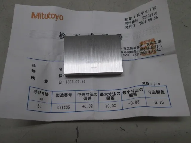 미츠 토요 611675-032J 게이지 블록