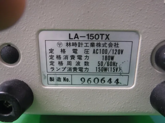 하야시 시계 산업 LA-150TX 콜드 라이트 상세 이미지 - ASKINDEX 코리아