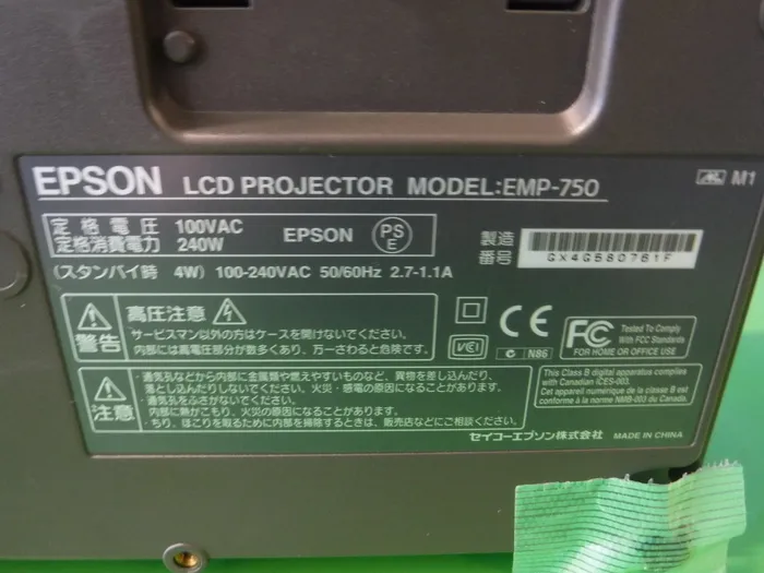 Epson EMP-750 LCD projector Detail Image - ASKINDEX Korea