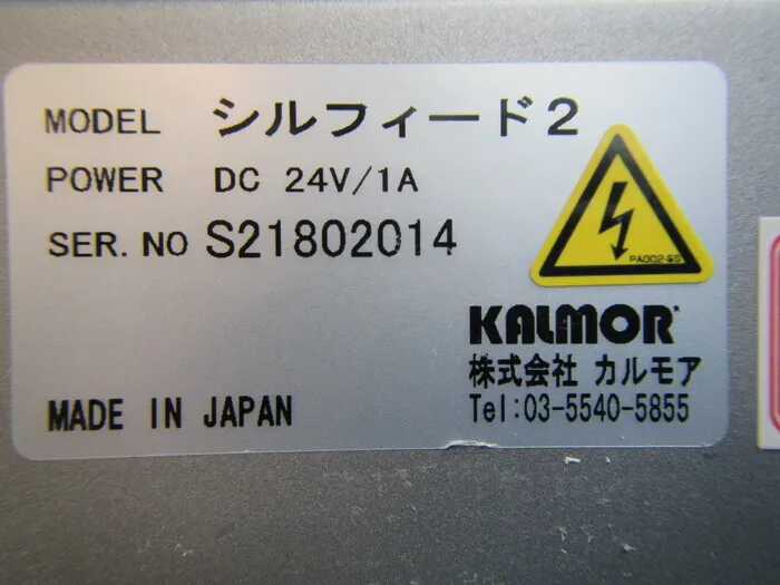 Calmore シルフィード2 Oxygen cluster removal device Detail Image - ASKINDEX Korea