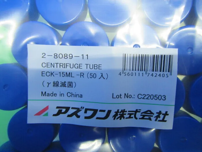 AS ONE ECK-15ML-R Remote immersed tunnel Detail Image - ASKINDEX Korea