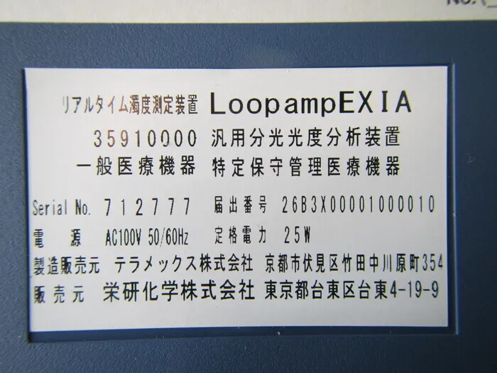 테라멕스 LoopampEXIA 실시간 탁도 측정 장치 상세 이미지 - ASKINDEX 코리아