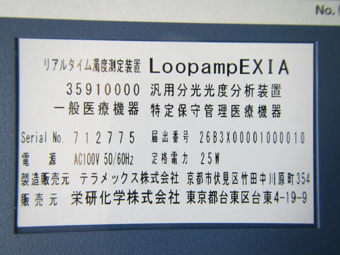 테라멕스 LoopampEXIA 실시간 탁도 측정 장치 상세 이미지 - ASKINDEX 코리아