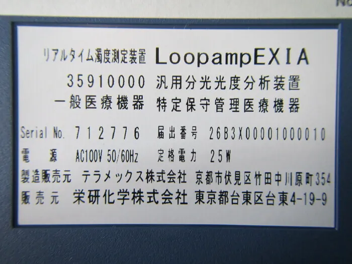 테라멕스 LoopampEXIA 실시간 탁도 측정 장치 상세 이미지 - ASKINDEX 코리아