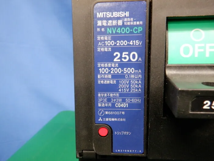 미쓰비시 전기 NV400-CP　3P　250A 브레이커 (누전 차단기) 상세 이미지 - ASKINDEX 코리아