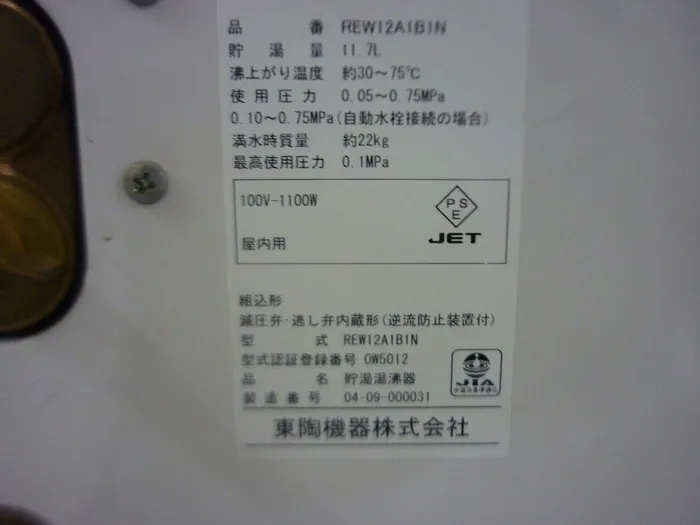 Oriental pottery REW12A1B1N electric water heater Detail Image - ASKINDEX Korea