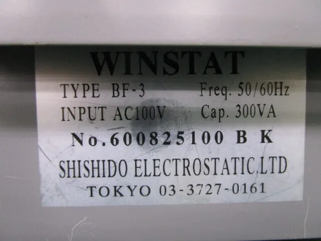시시드 정전기 WINSTAT BF-3 이오나이저(일체형) 상세 이미지 - ASKINDEX 코리아