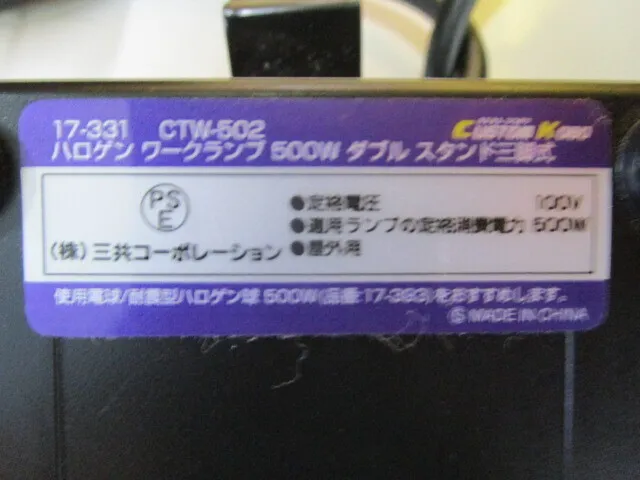 산쿄 CTW-502 할로겐 램프 상세 이미지 - ASKINDEX 코리아