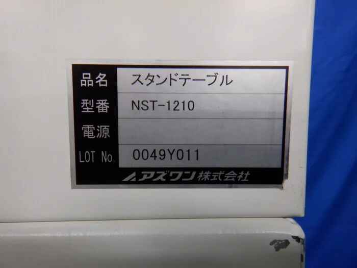 AS ONE NST-1210 Stand table Detail Image - ASKINDEX Korea
