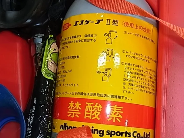 Japan Diving Sports エスケープⅡ型 Self-rescue escape device Detail Image - ASKINDEX Korea