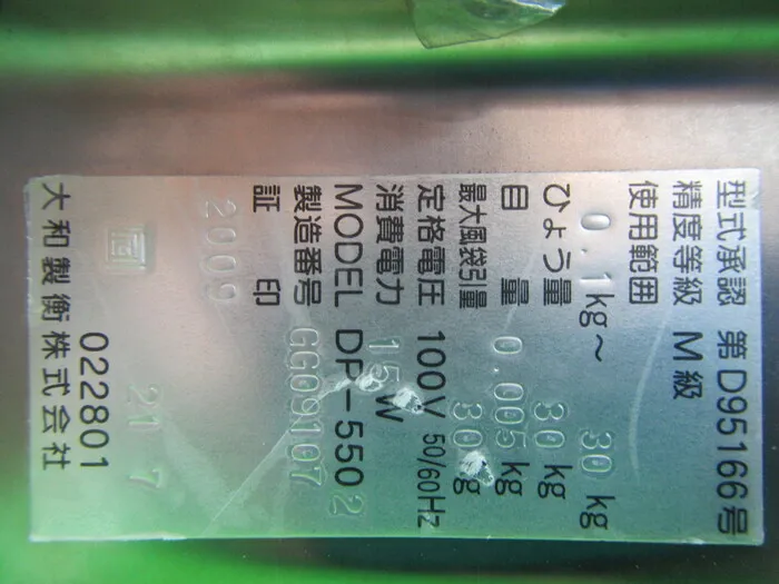 야마토 제형 DP-5502 전자 저울 상세 이미지 - ASKINDEX 코리아