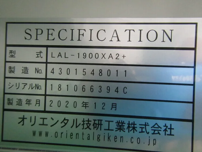 Oriental Giken Kogyo LAL-1900XA2+ Biosafety cabinet Detail Image - ASKINDEX Korea