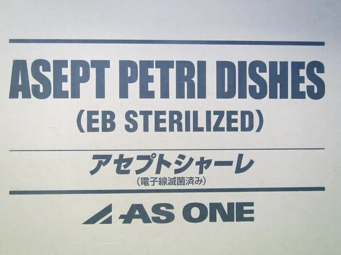 AS ONE φ90ｘ20 Accept Petri Dish Detail Image - ASKINDEX Korea