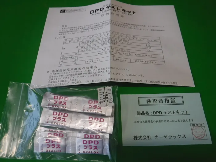 Oyalax OYWT-11 Residual chlorine measuring instrument (DPD method) Detail Image - ASKINDEX Korea
