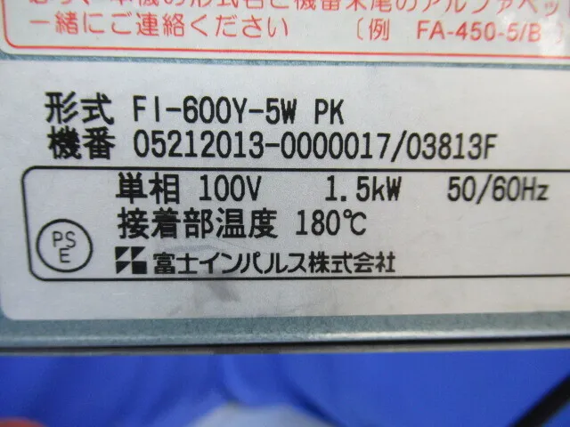 후지 임펄스 FI-600Y-5W PK 발걸음식 실러 상세 이미지 - ASKINDEX 코리아