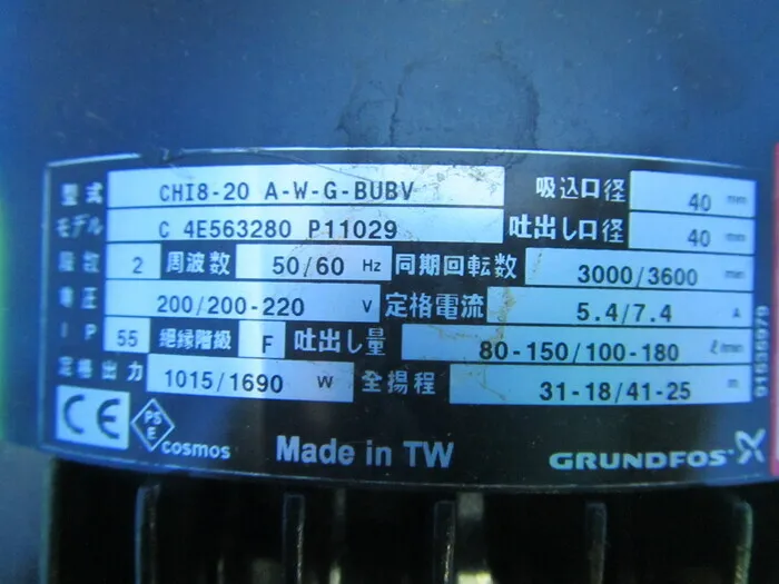 Grundfos Pump HI8-20A-W-G-BUBV Pressure pump Detail Image - ASKINDEX Korea