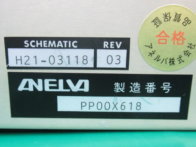 아넬바 M-832HG 이온 게이지 상세 이미지 - ASKINDEX 코리아