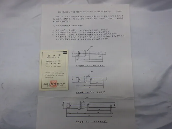 호리바 제작소 3536 전도도 센서 상세 이미지 - ASKINDEX 코리아