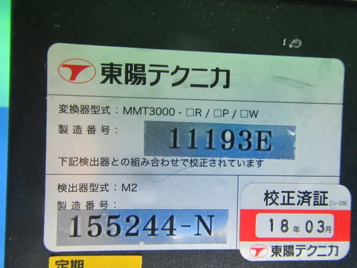 Toyo Technical MMT3000 Dew point meter (converter) Detail Image - ASKINDEX Korea