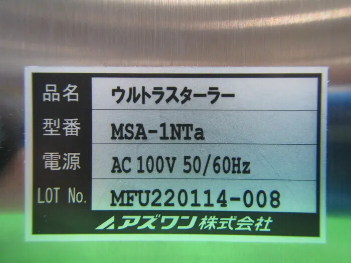 AS ONE MSA-1NTa Stirrer Detail Image - ASKINDEX Korea