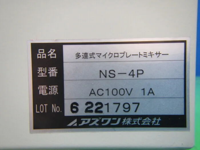 AS ONE NS-4P Plate Mixer Detail Image - ASKINDEX Korea