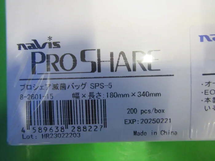 AS ONE SPS-5 Sterilization Bag Detail Image - ASKINDEX Korea