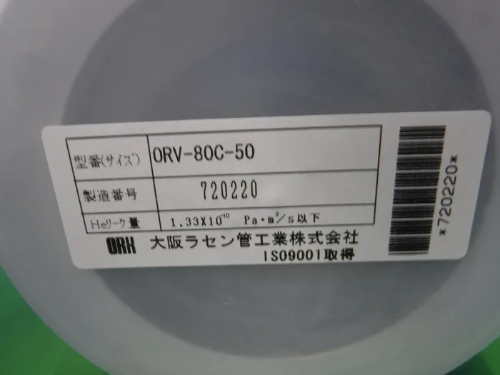 오사카 라센관공업 ORV-80C-50 유연한 튜브 상세 이미지 - ASKINDEX 코리아