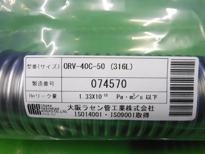 오사카 라센관공업 ORV-40C-50 유연한 튜브 상세 이미지 - ASKINDEX 코리아