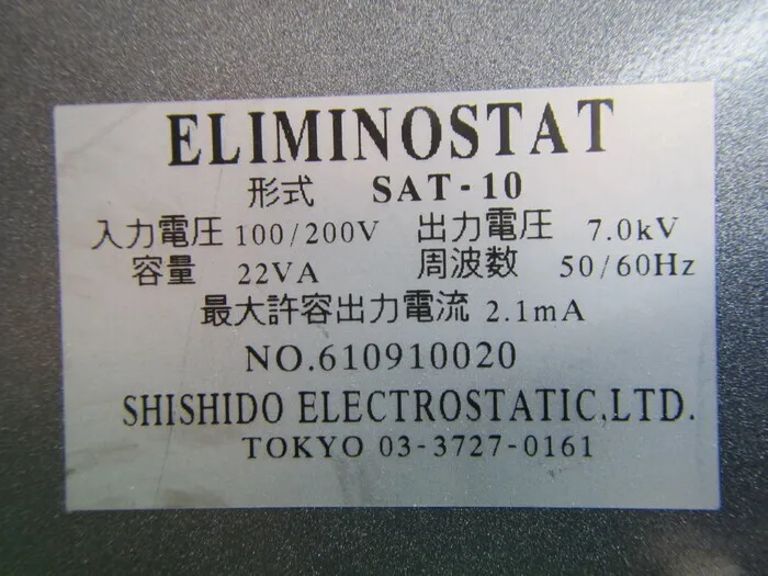Shishid Shizen SAT-10 Ionizer (bar set) Detail Image - ASKINDEX Korea