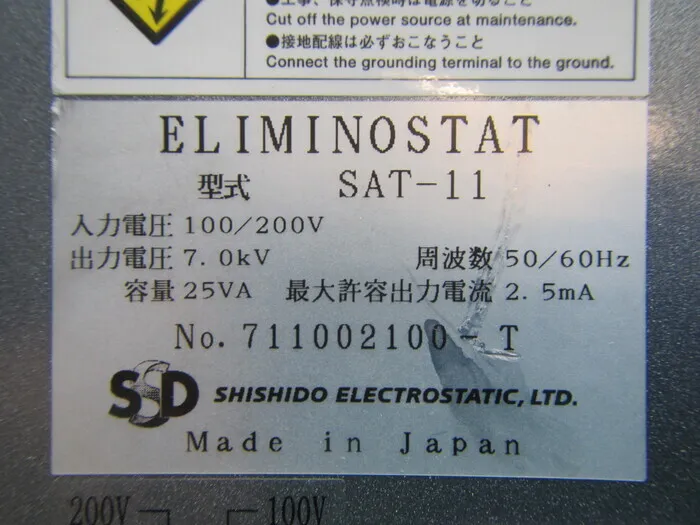 Shishid Shizen SAT-11 Ionizer (power supply) Detail Image - ASKINDEX Korea