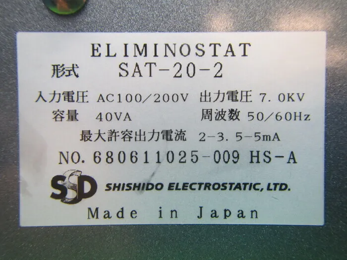 Shishid Shizen SAT-20-2 Ionizer (power supply) Detail Image - ASKINDEX Korea