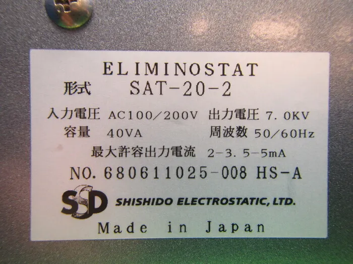 Shishid Shizen SAT-20-2 Ionizer (power supply) Detail Image - ASKINDEX Korea