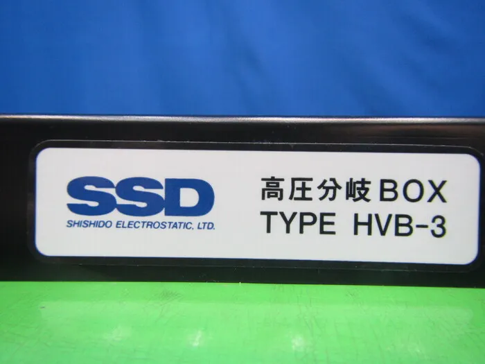 Shishid Shizen HVB-3 Ionizer (high -pressure branch BOX) Detail Image - ASKINDEX Korea