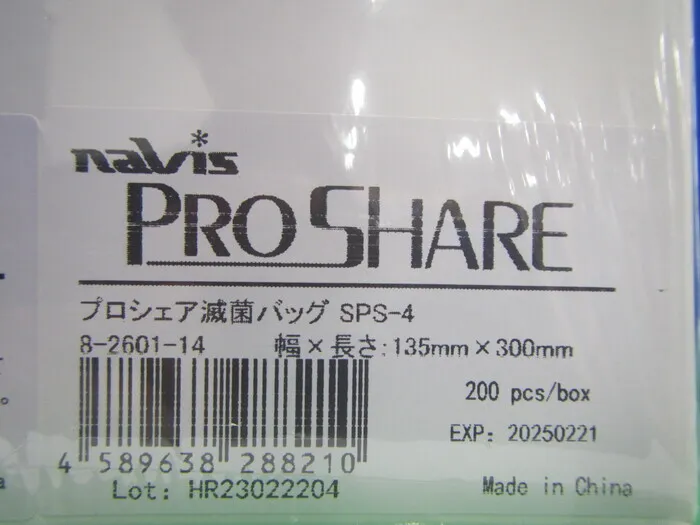 AS ONE SPS-4 Sterilization Bag Detail Image - ASKINDEX Korea