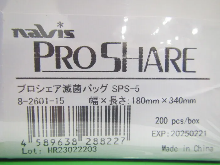 AS ONE SPS-5 Sterilization Bag Detail Image - ASKINDEX Korea