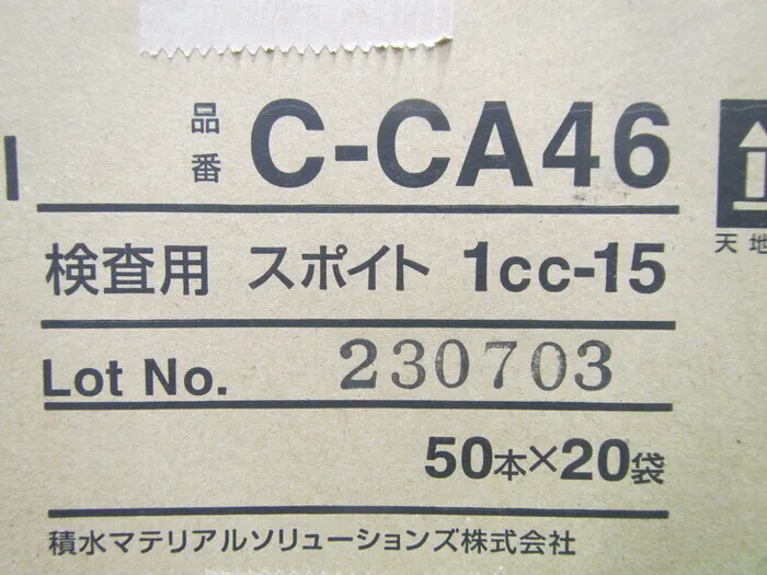 AS ONE CA-46 Dropper Detail Image - ASKINDEX Korea