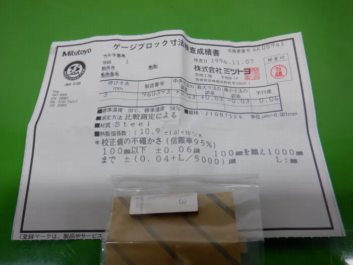 Mitutoyo 611613-03 Single gauge block (3mm) Detail Image - ASKINDEX Korea