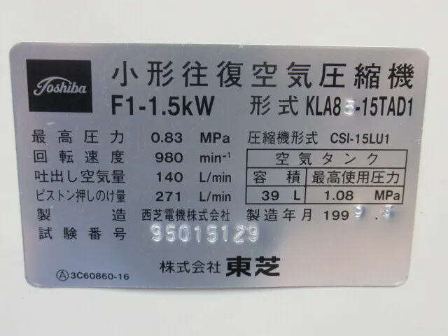 Toshiba Industrial Equipment Systems KLA85-15TAD1 Air compressor Detail Image - ASKINDEX Korea