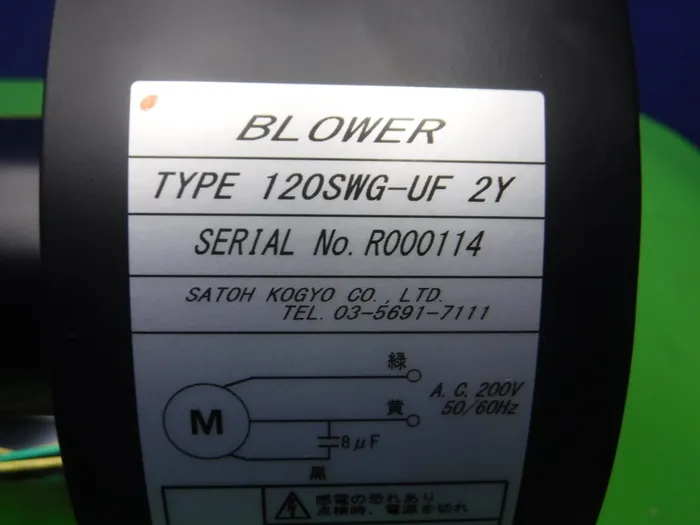 사토 공업소 120SWG-UF 2Y 송풍기(송풍기) 상세 이미지 - ASKINDEX 코리아