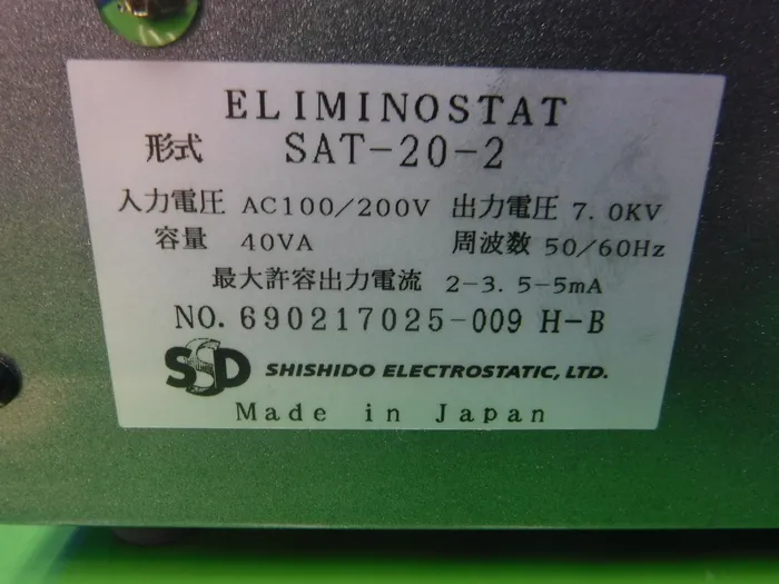 Shishido static electricity SAT-20-2 Ionizer (set) Detail Image - ASKINDEX Korea