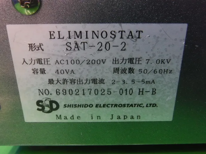 Shishido static electricity SAT-20-2 Ionizer (set) Detail Image - ASKINDEX Korea