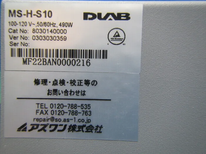 AS ONE MS-H-S10 Hot stirrer (10-type) Detail Image - ASKINDEX Korea