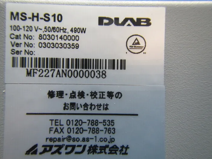 AS ONE MS-H-S10 Hot stirrer (10-type) Detail Image - ASKINDEX Korea