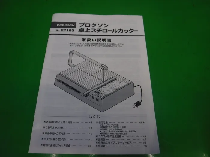 KISO Power Tools 27180 Desktop Styrofoam Cutter Detail Image - ASKINDEX Korea